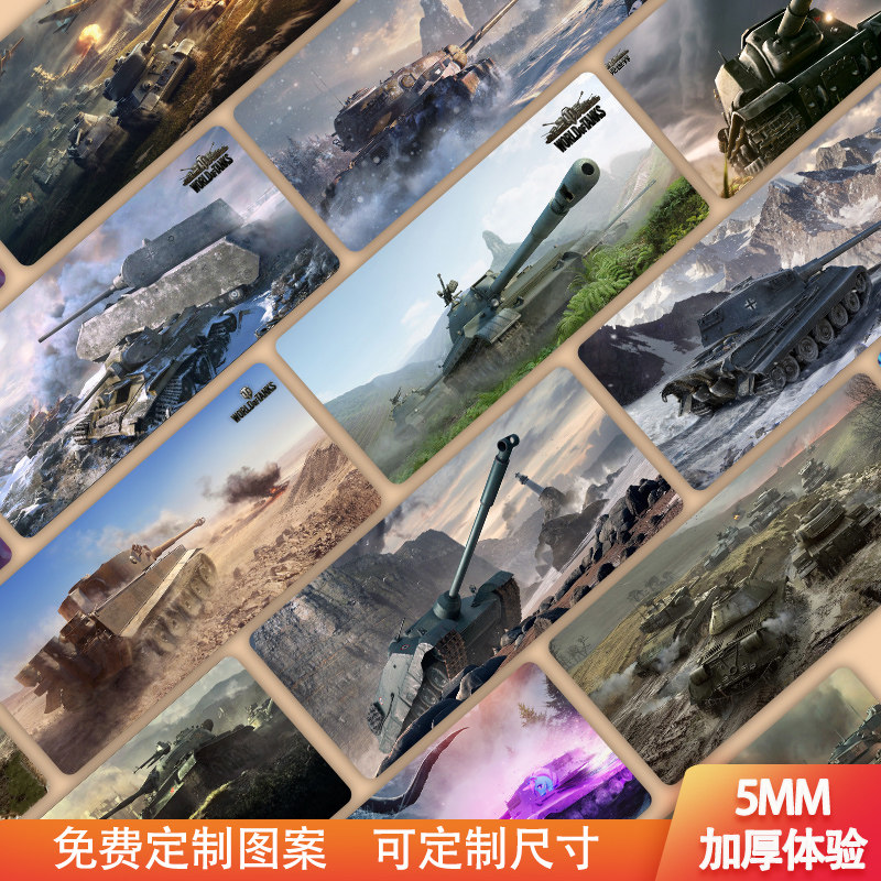 Extreme game mouse pad thickening tank world network cafe keyboard mat office mat