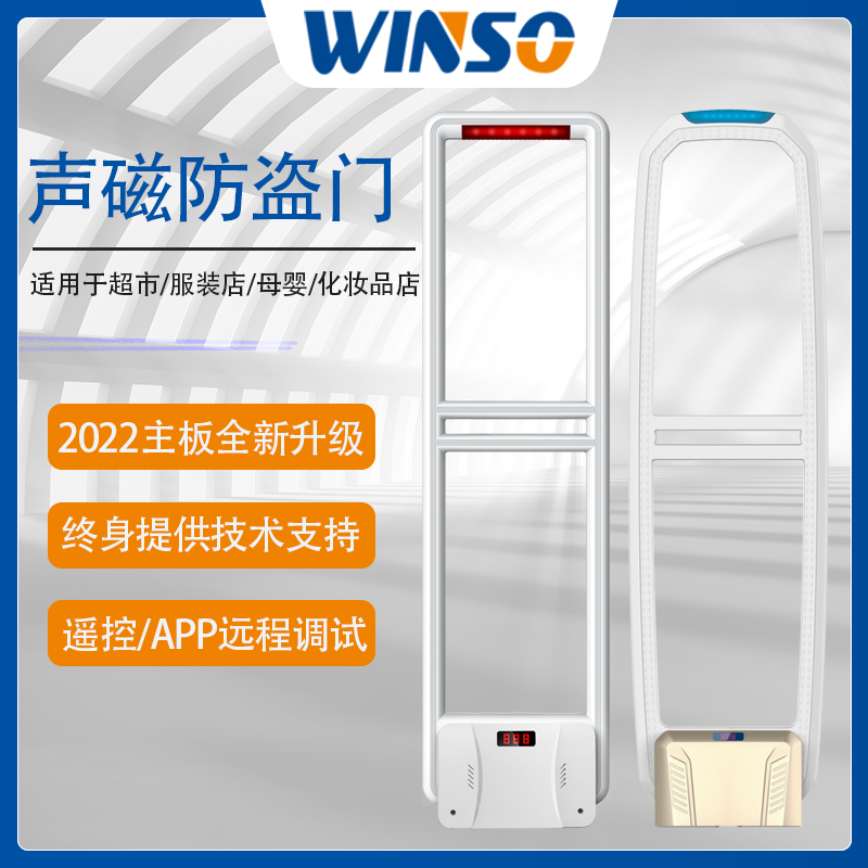 Supermarket clothing store anti-theft door anti-theft sensor at door door of anti-theft door