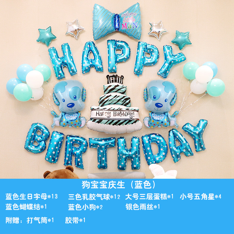 Собачья детская праздничная голубая .jpg