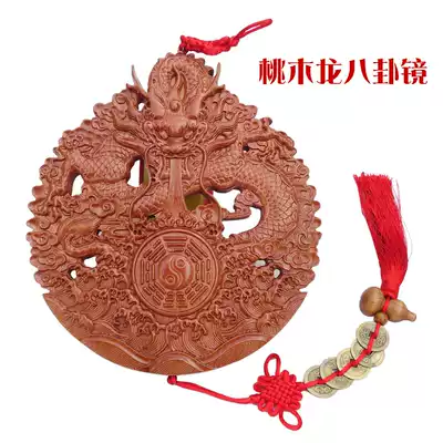 Peach wood gossip mirror household doorway town house door evil block evil Feicheng Feicheng Ping An Tai Chi mirror pendant Balcony jewelry
