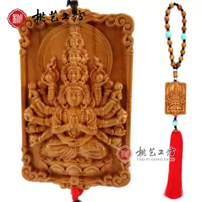 Peach wood thousand-handed Guanyin car pendant jewelry Feicheng high-end security mascot is the patron saint of the Rat natal Buddha