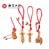 Authentic Feicheng peach wood sword small axe knife gourd pendant children baby boy with safety decorations