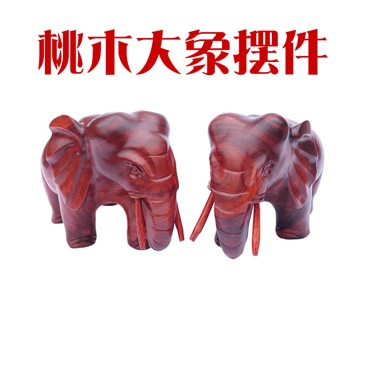 Peach Wood Elephant Pendulum pair of a pair of solid wood Merchants Feng Shui Elephant Living Room Adornment Xuanguan Great Doorway Wang Residence Crafts Gift Hem