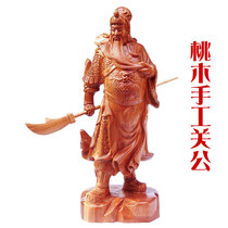Peach Wood Carving of the Second Lord of the Statue Buddha Statue of the Buddha Statue of the Treasure House Statue of Guan Gong Like the familys living room office Wu Caishen