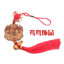 Mahogany Mandarin duck jewelry bedside pendant decoration bedroom Feicheng Wall wedding gift to send new couple to help marriage pair