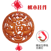 Maomu Fufu character living room pendant solid wood carved wall hanging ornaments porch Chinese Pisces home Chinese knot wall decorations