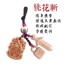 Peach Wood Peach Decapitated Key Button 7 Stars Carry Peach Wood Sword Key Chain Bedroom Bedside Small Octagonal Mirror Pendant