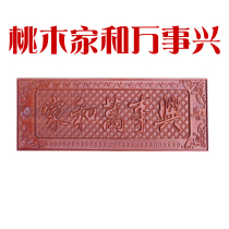Mahogany Home and Wanshixing background wall stickers porch TV living room decoration painting entrance door solid wood plaque gate head