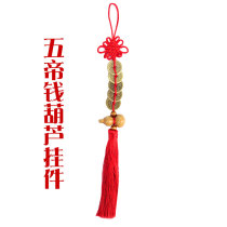 Feicheng peach wooden gourd five Emperor money pendants Chinese decorations to attract money through the door stone pressure under the threshold stone pressure bedroom