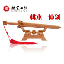 Authentic one peach wood sword pendant treasure sword town house decoration pure manual hand with base living room bedroom Taoist sword