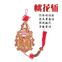 Peach wood sword cut rotten peach blossom pendant gossip gossip mirror living room door Zodiac belongs to Rooster bedside bedroom wall decorations