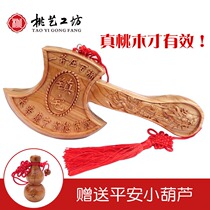 Authentic Feicheng Feicheng peach wood axe town house to ward off evil spirits living room large new house housewarming moving home pendant crafts