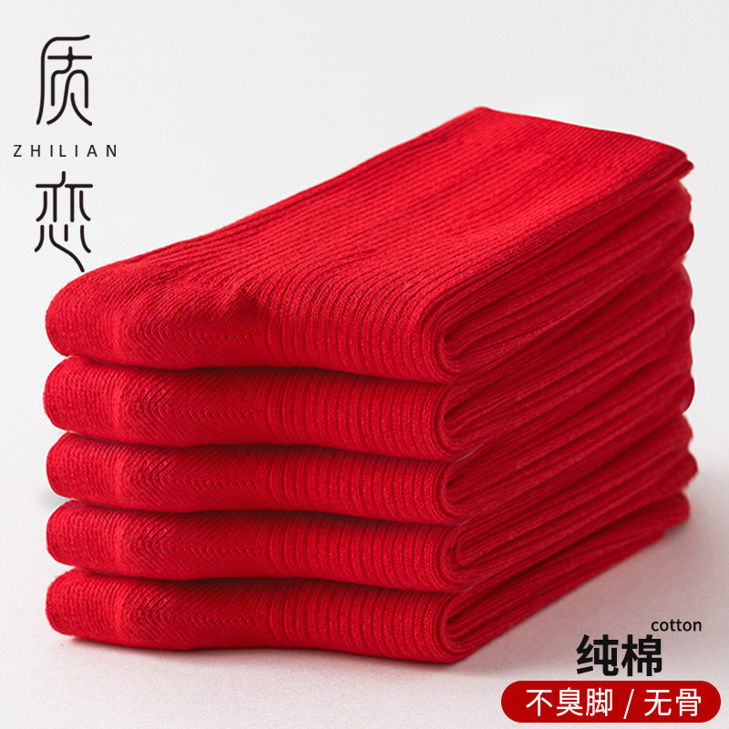 Red Socks Male Wedding Celebration Socks Pure Cotton Spineless Big Red Season Short Socks Female this year Lovers Silo stockings Long