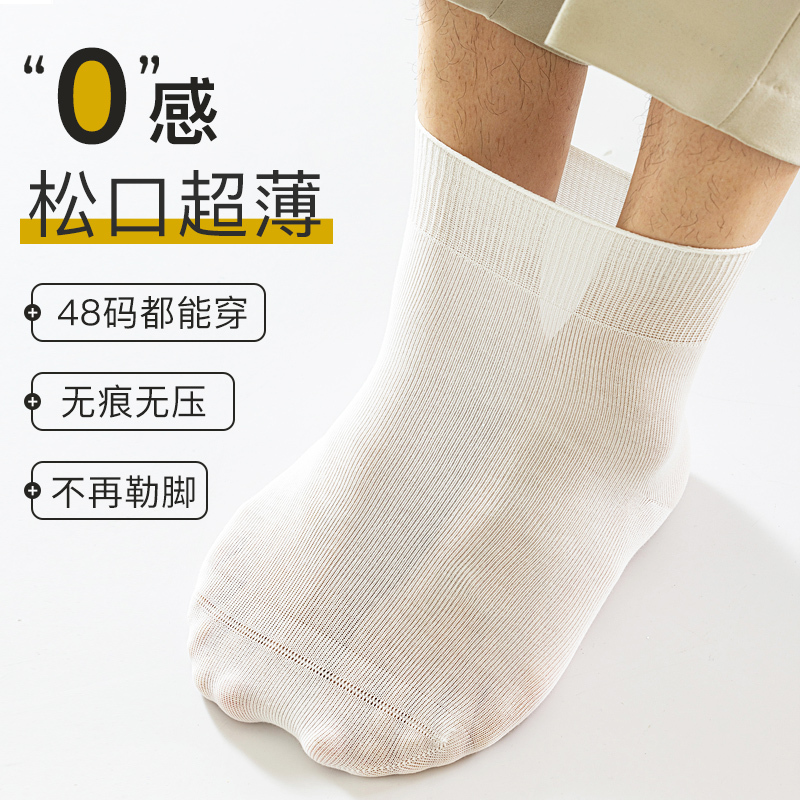 Men's Large Size Loose Mid-Calf Socks Made of Pure Cotton, Odor-Resistant, Sweat-Absorbent, Thin, Seamless, Non-Binding, Suitable for Spring and Summer, Long Socks for the Elderly