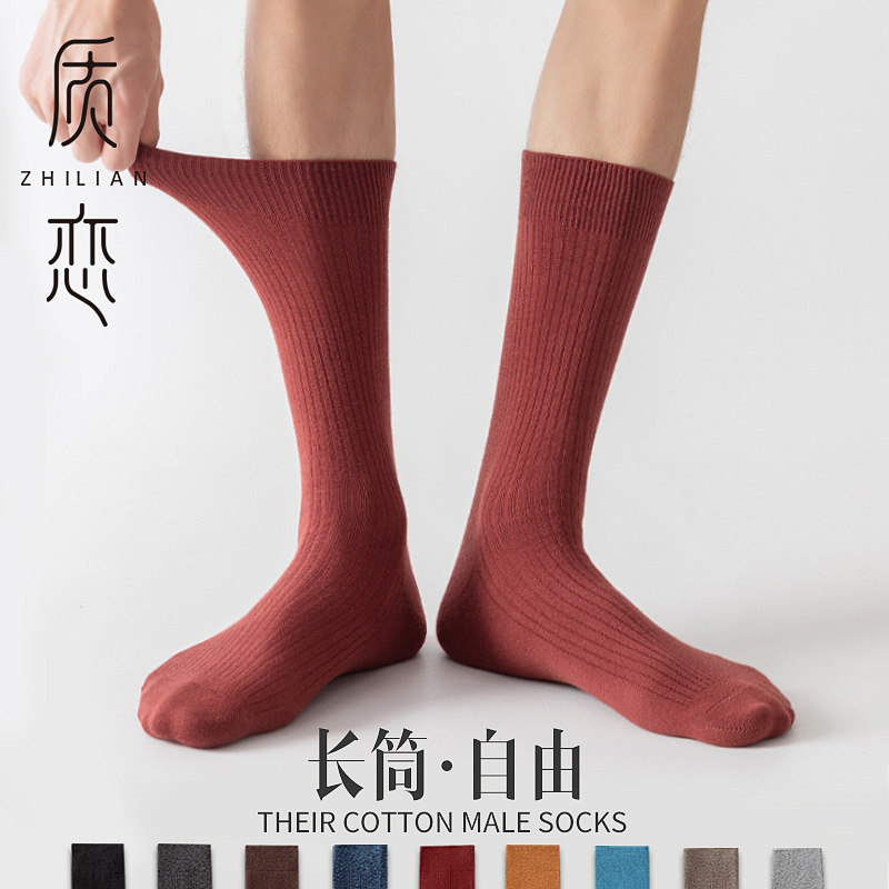 Socks Men High Silo Socks Pure Cotton Autumn Winter Deodorant Suit Long Silo Socks White full cotton No bone wine Red stockings Men's Sox-Taobao