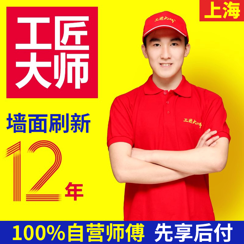 Wall renovation, refresh, renovation, home decoration