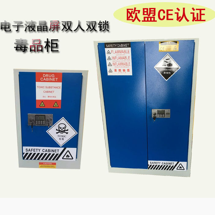 Security cabinet password lock chemical storage cabinet fire anti - anti - anti - anti - corrosion cabinet 4 - 90 gallons