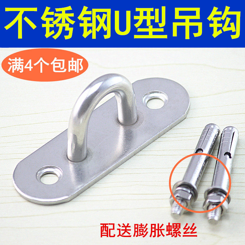 Stainless Steel Fan Hook Hook Hook Yoga Hammock Bunk Hook U Type Lifting Hook Wall Ceiling Pendant Lighting Suspended Ceiling