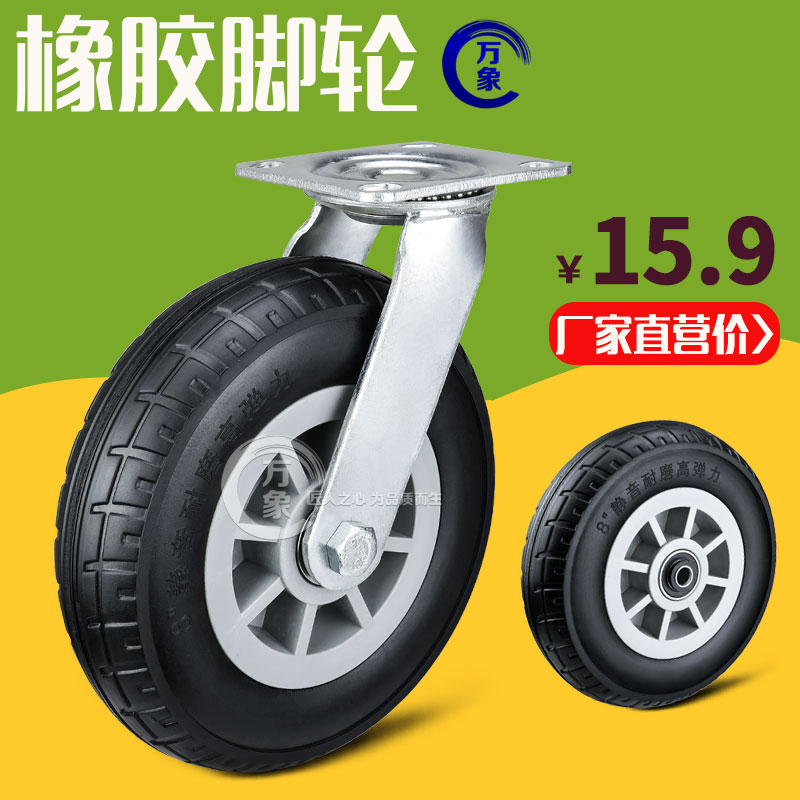Load type universal castors Industrial 4 inch 5 inch universal cart brake wheel Heavy 6 inch 8 inch flat wheel