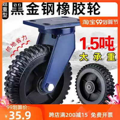 6 inch 8 inch heavy hand truck wheel rubber silent solid tire universal wheel iron core wheel super large load bearing caster