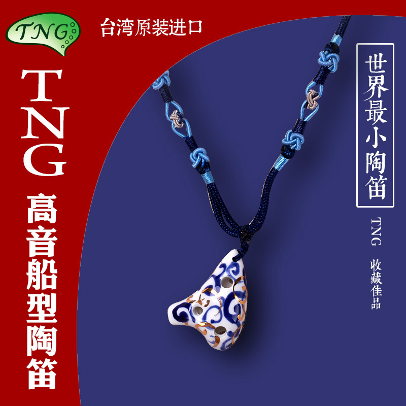 TNG6 holes Tao flute Six-hole treble SC SSF portable mini boat type gun-shaped green flower porcelain sketching flute instrument-Taobao