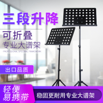 Music stand guitar guzheng violin piano score stand portable foldable home score stand drum stand