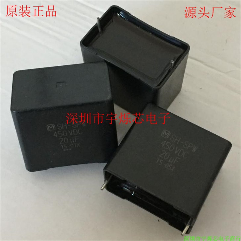 450VDC 20UF SH-SPW Dajin machine air conditioning DC stepless shutdown capacitor brand new imported