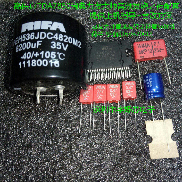 TDA7850 modified car amplifier chip high fidelity original imported navigation CD player upgrade sound quality matching