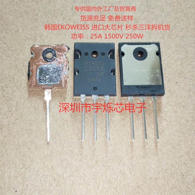 C3998 2SC3998 ultrasonic transistor high-power power supply equipment dedicated triode 25A1500V