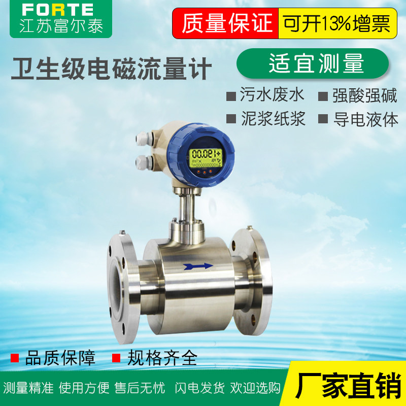 卫生级电磁流量计卫生型流量计卡盘卡箍连接食品医药制品厂专用！