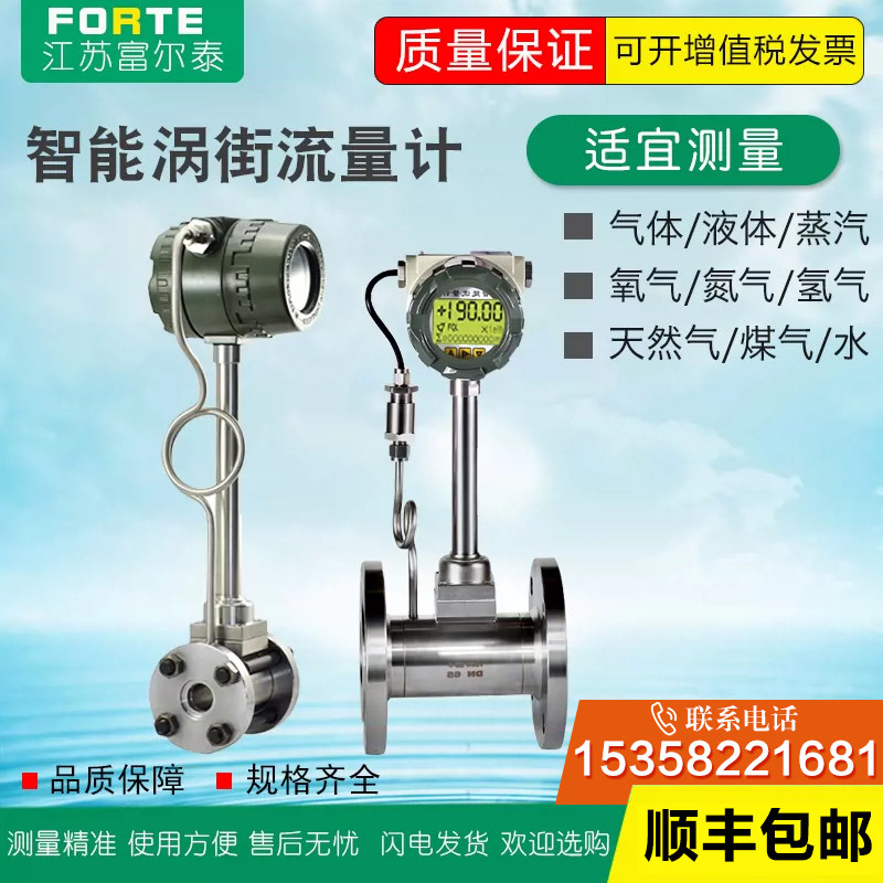 LUGB涡街流量计蒸汽氧气氢气污水压缩空气天然气氮气气体计量表