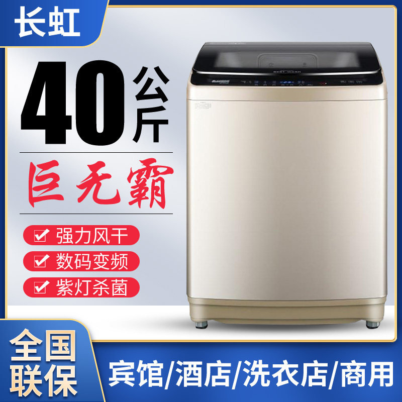 50 kg Industrial Washing Machine Hotel Guesthouse Exclusive Large Capacity Eluter Fully Automatic Large Water Washers