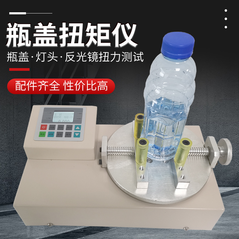 Edberg Digital Display Bottle Cap Torque Tester Hb-50/100 Bottle Cap Torque Tester Detector