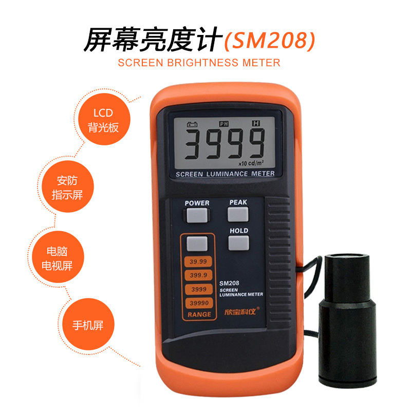 Xinbao Screen Brightness Meter Sm208 Tv Screen Cd Light Brightness Tester Fluorescent Screen Transmission Screen Detector