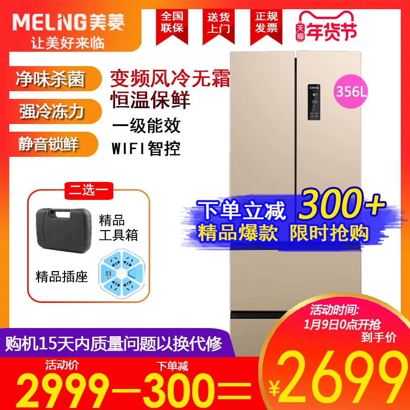 MeiLing / Meiling BCD-356WPUCX tủ lạnh bốn cửa làm mát không khí làm lạnh không khí chuyển đổi tần số nhiều cửa Pháp - Tủ lạnh