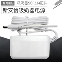 Philips Xinanyi electric breast pump SCF334 accessories Charger power adapter charging cable plug