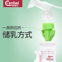 Yne Bay Breast Pump Transfer Clip Connected Breast Milk Preservation Milk Bag Wide Caliber Conversion Clip Breast Milk Collection Theorist