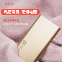 Charging treasure breast pump baby breast pump mobile phone power bank power charging treasure matching 99% breast pump power supply