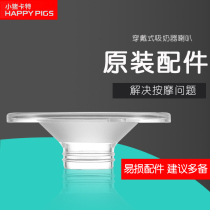 Piglet Carter wearable electric breast pump suction breast milk miller silicone horn hood