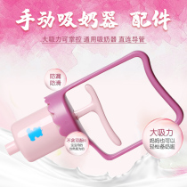 Electric Breast Pump Universal Electric Variable Manual Breast Pump Accessories Parts Electric Transfer Manual