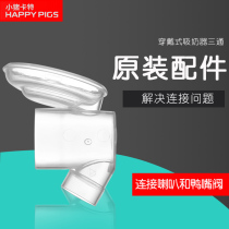 Electric breast pump wearable suction-milk-free hand-wringing miller accessories three-way fitting connector