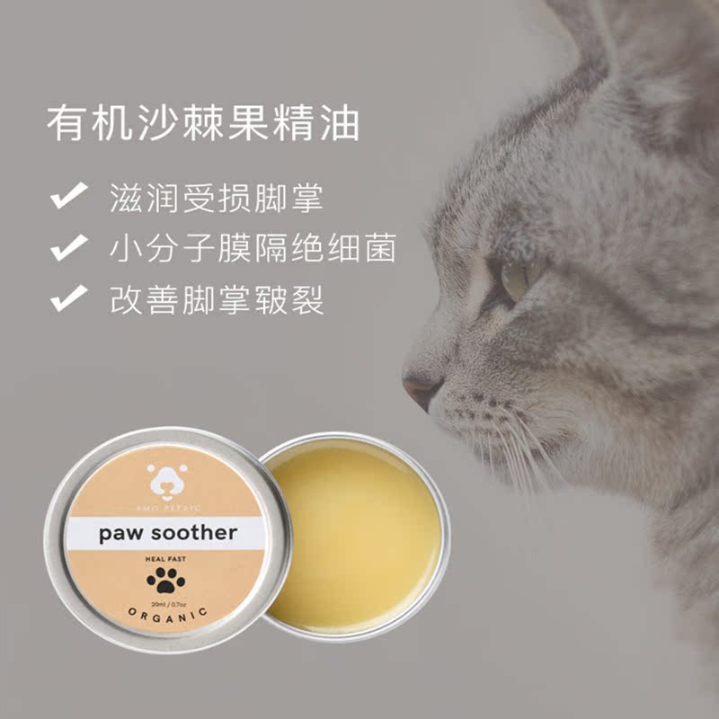 Amo petric Amro paste anti-dry toe-fission toe-tis nourishes cat and dog paw paw paste paste care cream 20ml