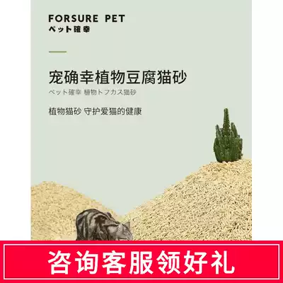 Pet lucky tofu cat litter original natural and efficient deodorant agglomeration adsorption cat litter 4L can be flushed to the toilet without dust