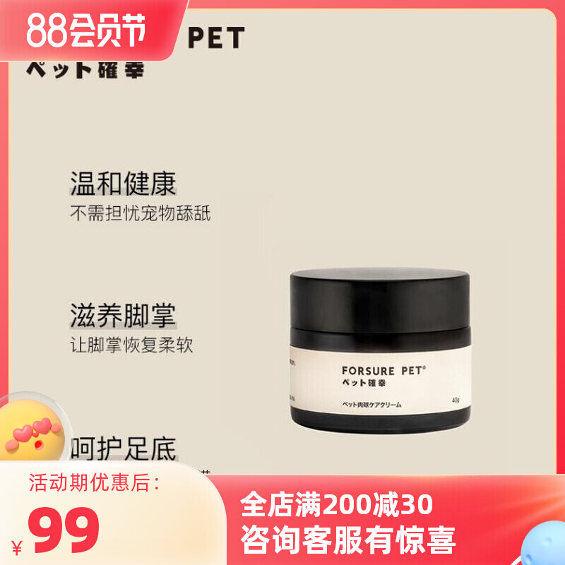 Pet moisturizing paw paw paw paw paw paw paw paw paw paw paw paw paste paste paste crack