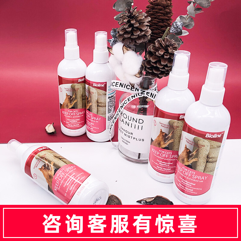 Cat repellent penalty area spray anti-cat caught sofas cats hate biobs caps cat dislike