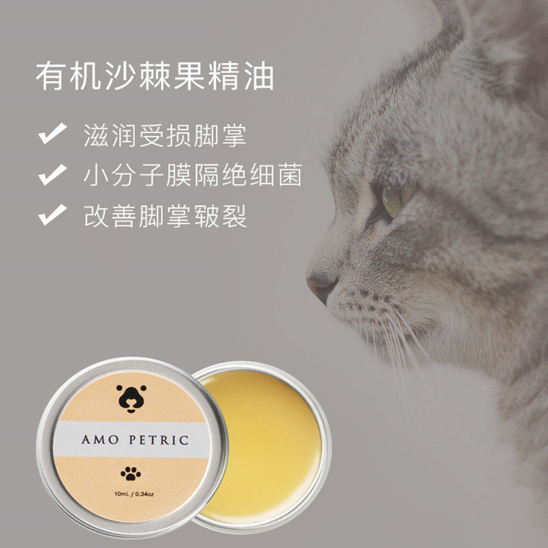 Amo petric Amro paste anti-dry toe-fission toe-tis nourish cat-dog paw paw paste paste care cream 10ml