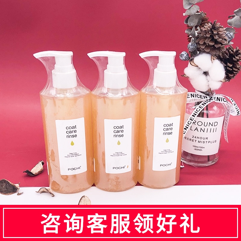 Japan POCHI fungus wash pet medicine bath shampoo Cat and dog skin disease Eczema shower gel Acaricide in addition to cat ringworm