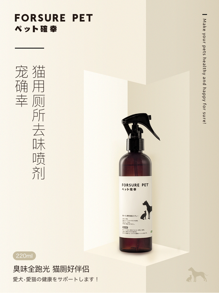 Pet lucky cat litter basin toilet deodorant for cats with antibacterial antibacterial sterilization Pet deodorant Lavender 220m