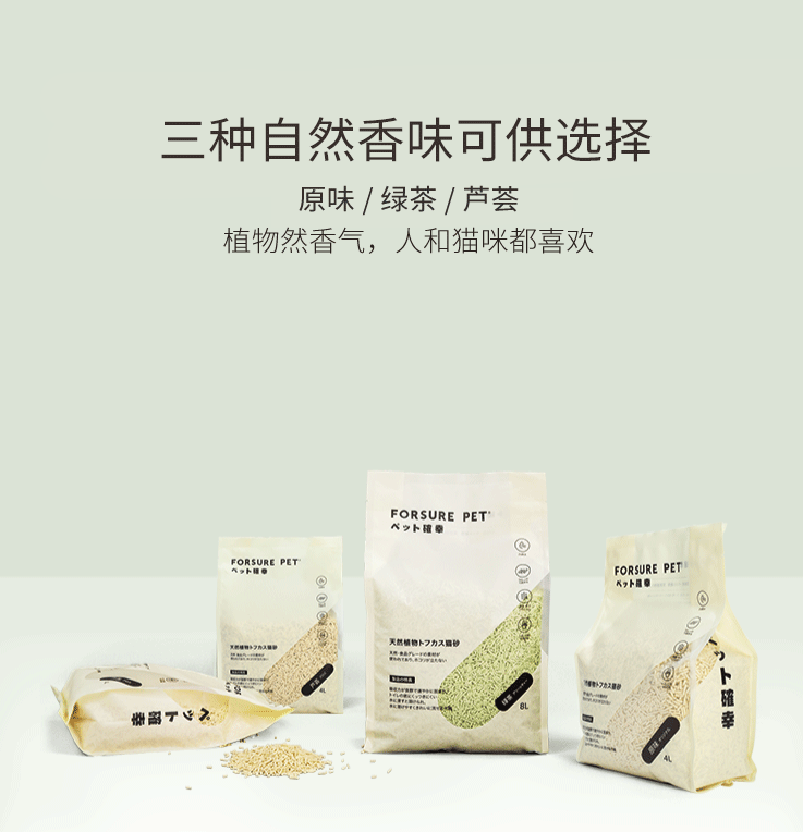 Pet good fortune tofu cat litter original taste natural high efficiency deodorization group adsorption cat litter can flush toilet no dust 8L