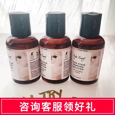 American Eye Envy Angel Eye Cat uses eye water to remove tear stains Pet tear stains 59ml free cotton pad